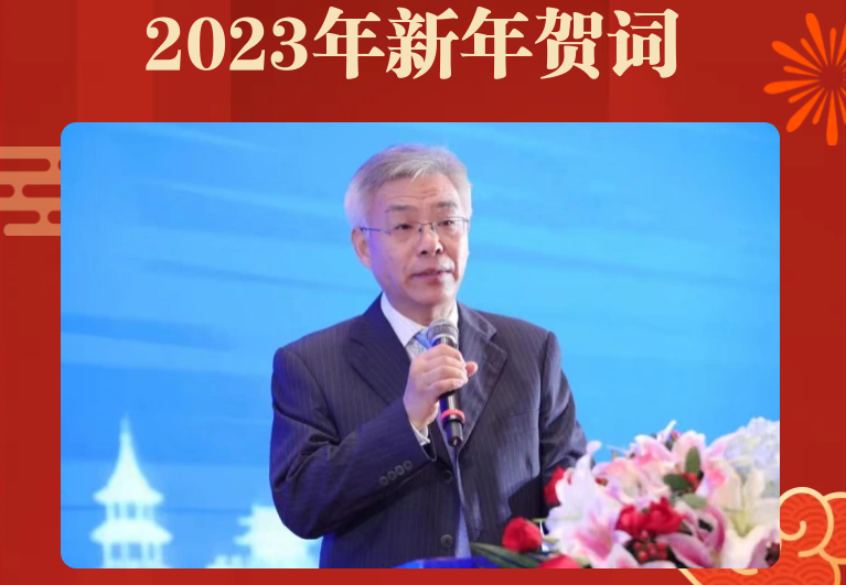 ����ʡ��������Э�����������³�2023������ش�