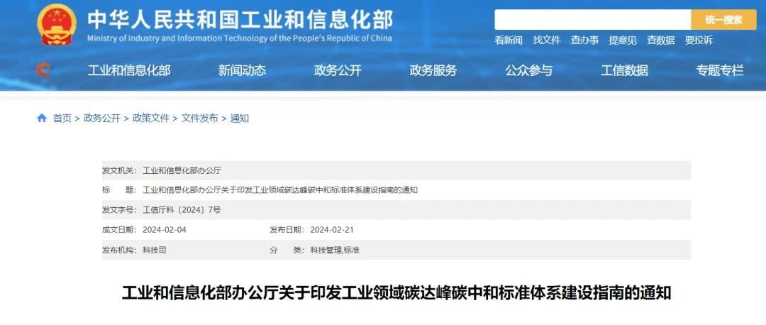 ��ҵ����Ϣ�����칫������ӡ����ҵ����̼���̼�кͱ�׼��ϵ����ָ�ϵ�֪ͨ